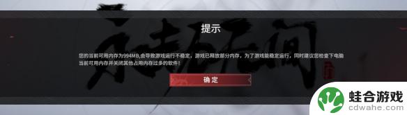 永劫无间怎么那么卡