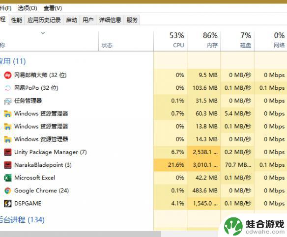 永劫无间怎么那么卡