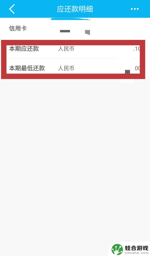 怎么在手机上查信用卡的明细