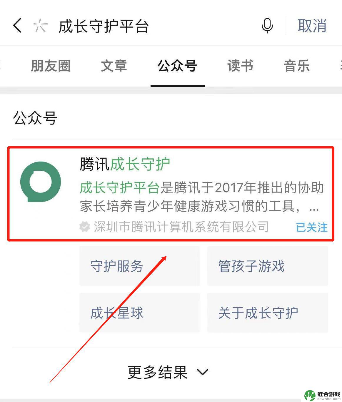 火影忍者手游如何二次实名认证