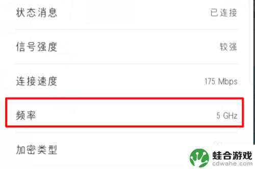 如何查看手机wifi连接2.4g还是5g