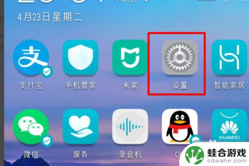 如何查看手机wifi连接2.4g还是5g