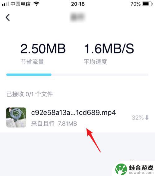 qq浏览器如何面对面快传