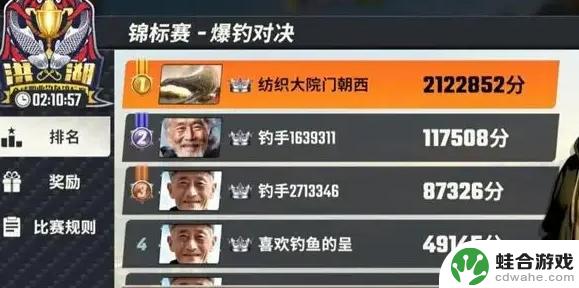 全民钓鱼大师怎么领取奖励