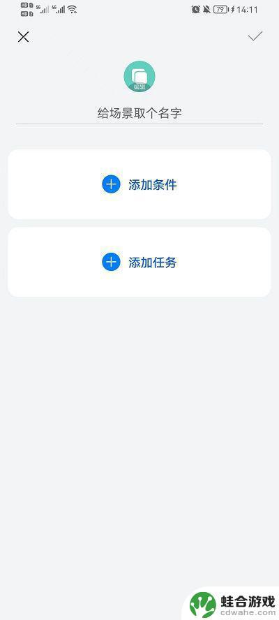 华为手机怎么打开快捷指令