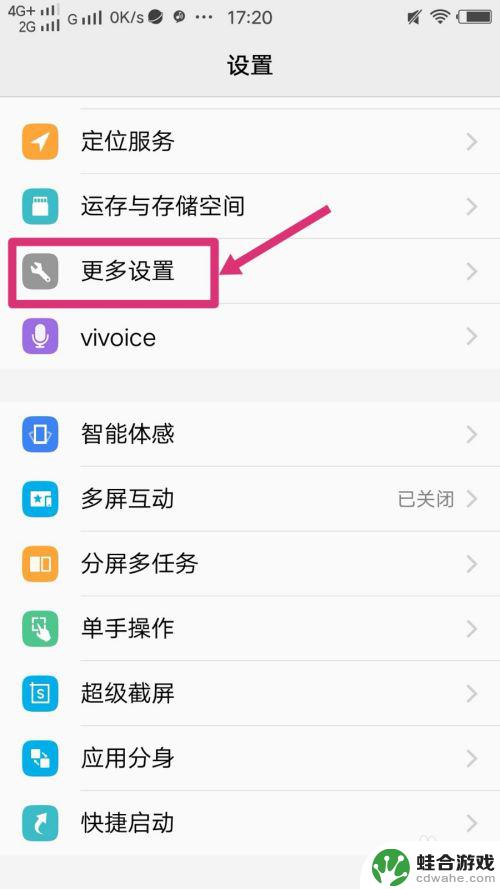 怎么删掉手机自带app