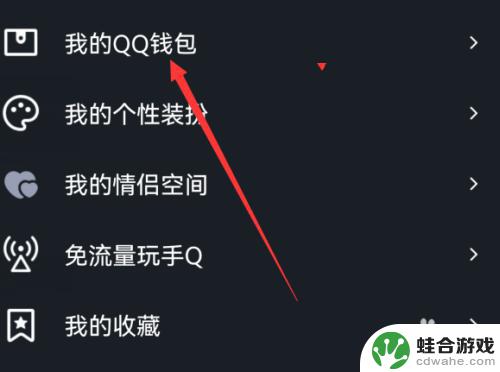 金铲铲之战怎么q币代付