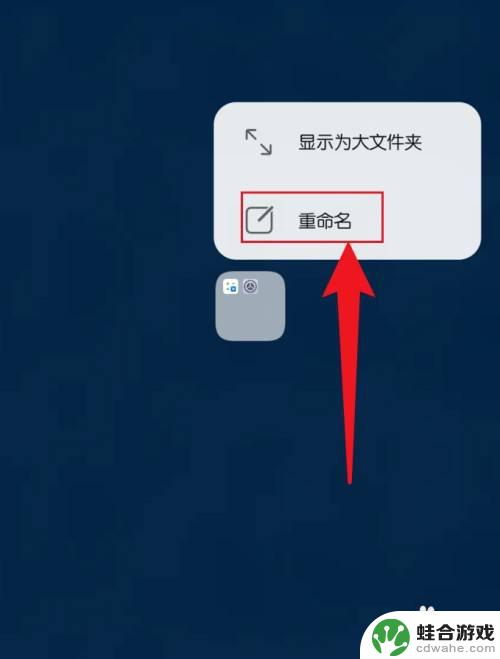 人工桌面如何命名文件
