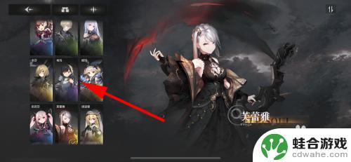 星之翼如何更改界面人物