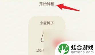 遇见你的猫如何种地