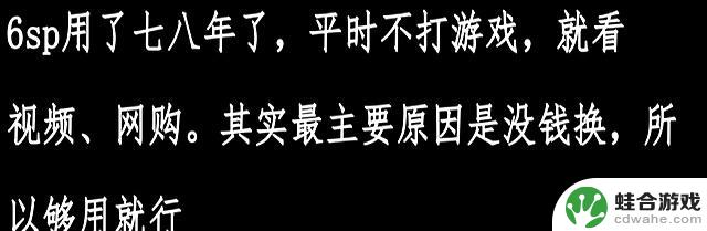 苹果手机用五六年没问题?网友评论或许有道理