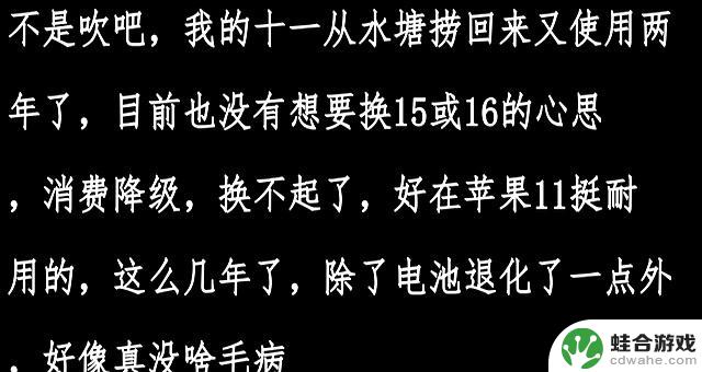 苹果手机用五六年没问题?网友评论或许有道理