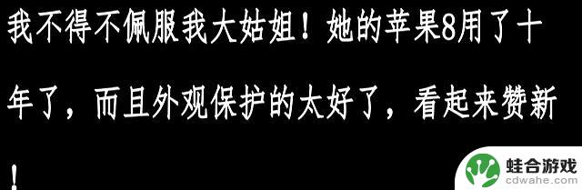 苹果手机用五六年没问题?网友评论或许有道理