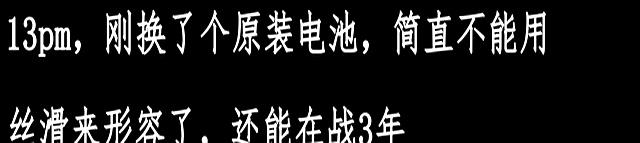苹果手机用五六年没问题?网友评论或许有道理