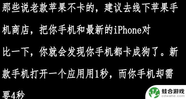 苹果手机用五六年没问题?网友评论或许有道理