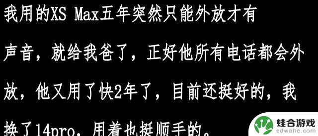 苹果手机用五六年没问题?网友评论或许有道理