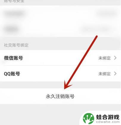 taptap绑定原神怎么解除