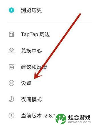 taptap绑定原神怎么解除