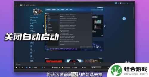 怎么设置steam不要开机启动