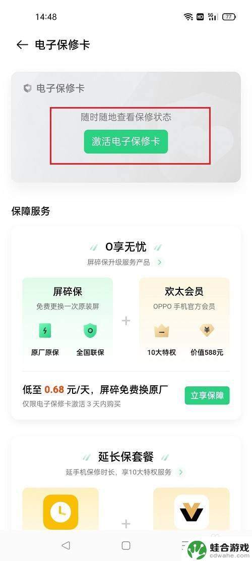 怎么看oppo手机是不是新机