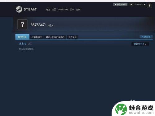 steam没有个人资料怎么办