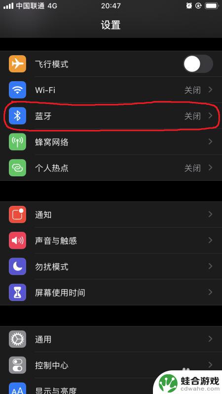 iphone手机怎么连接耳机