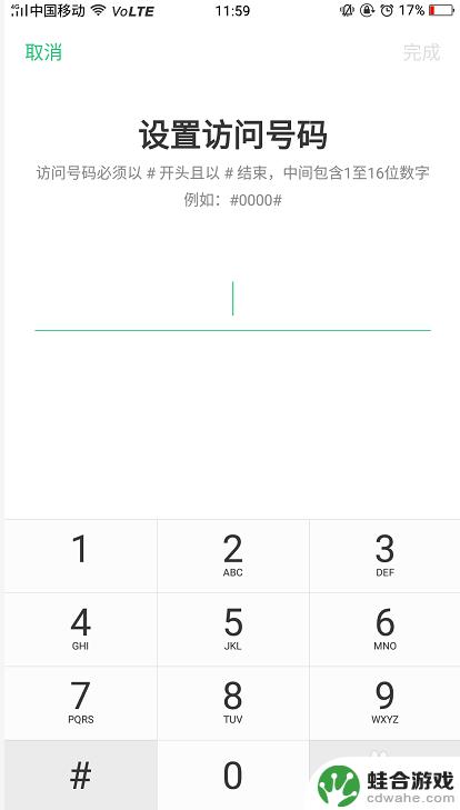 oppo reno3手机桌面的小图标怎去掉