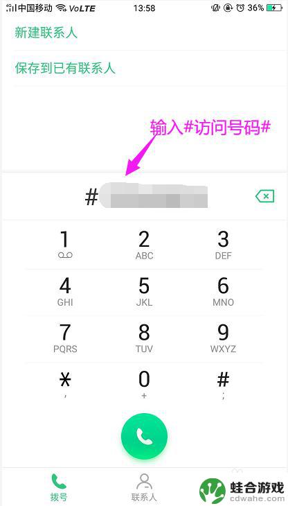 oppo reno3手机桌面的小图标怎去掉