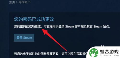 steam更改不了密码怎么办