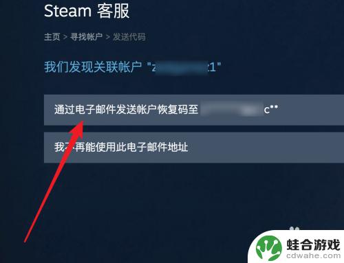 steam更改不了密码怎么办