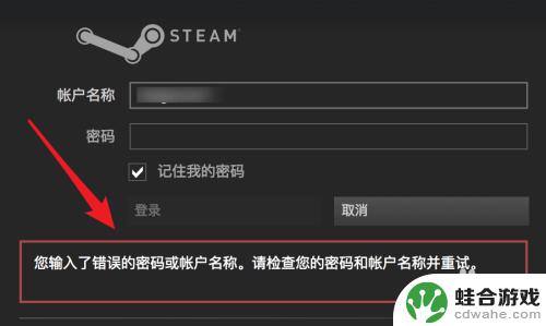 steam更改不了密码怎么办