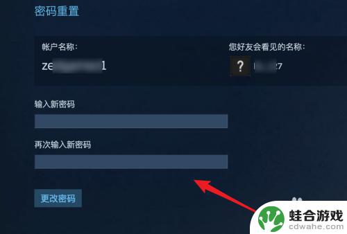 steam更改不了密码怎么办