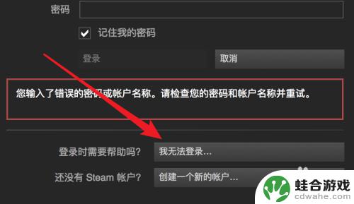 steam更改不了密码怎么办