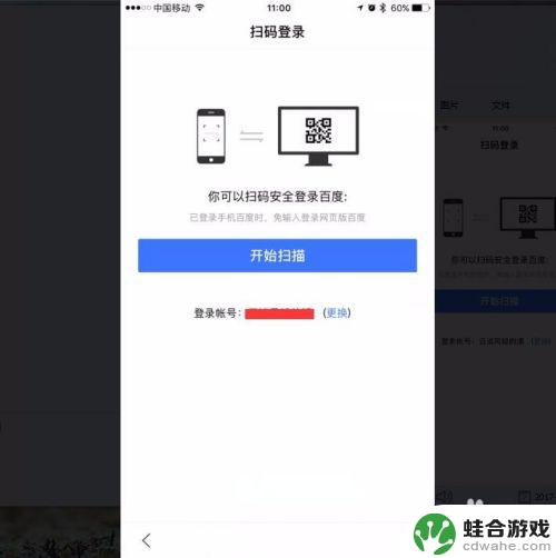 手机如何登陆百度帐户