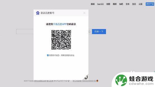 手机如何登陆百度帐户