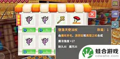 奶块如何附魔出极品武器