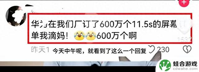 安卓厂商对华为下手狠，称其订货量高达600万，恨透华为保护市场的高价策略