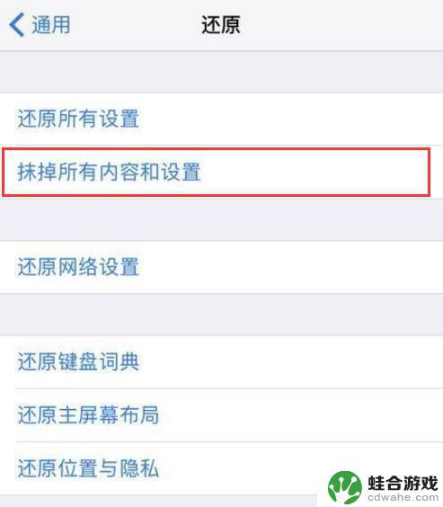 如何查看苹果手机有无拆机