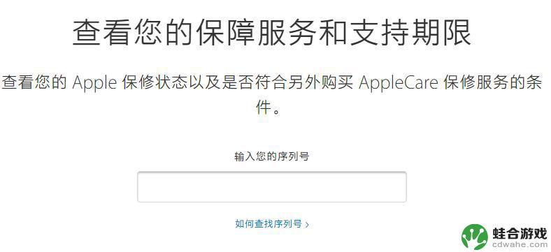 如何查看苹果手机有无拆机