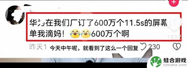 华为以高价保护市场，安卓厂商表示恨透，称其定价600万太狠