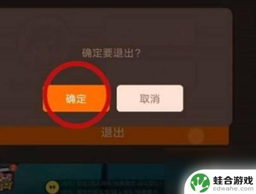 香肠派对怎么登陆别人登录账号