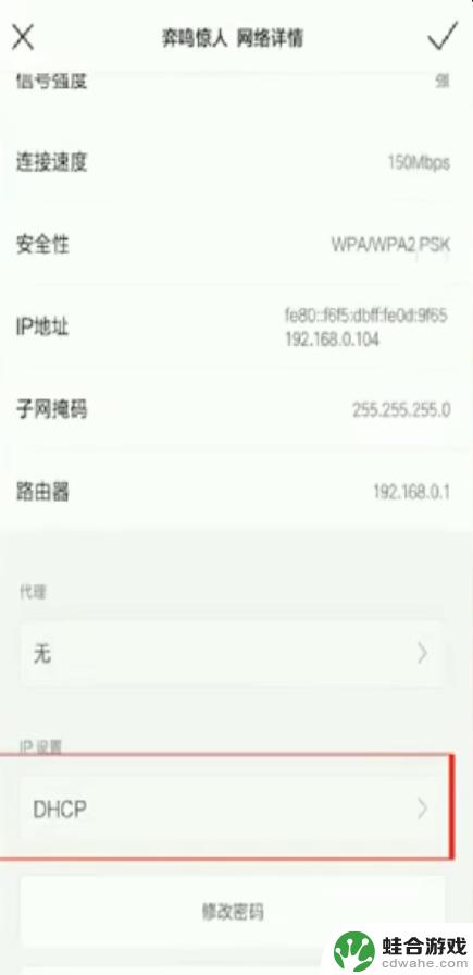 小米手机怎么设置dns