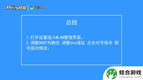 小米手机怎么设置dns