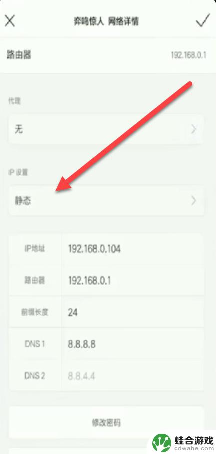 小米手机怎么设置dns