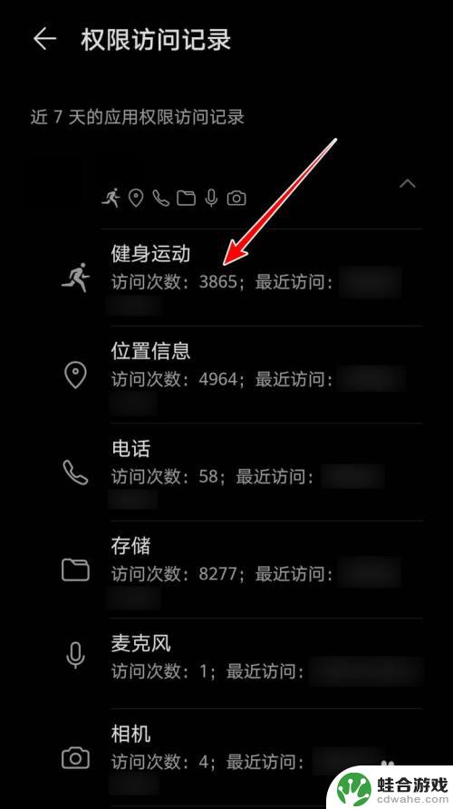 如何查看手机访问次数限制
