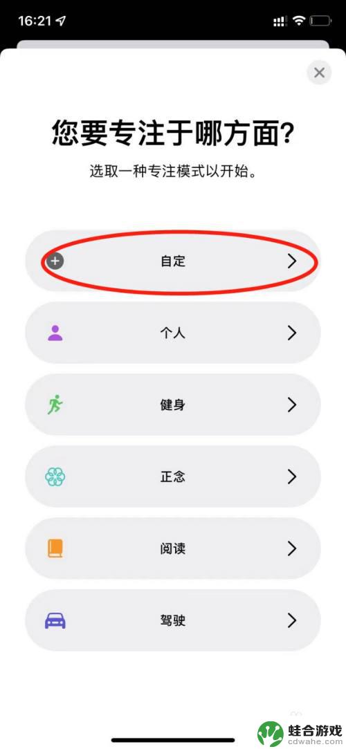 苹果手机如何设成爱心图案