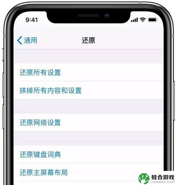 苹果手机怎么重启信号了