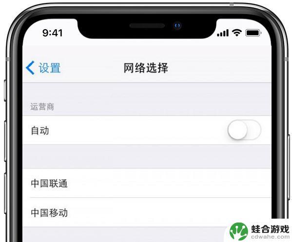 苹果手机怎么重启信号了