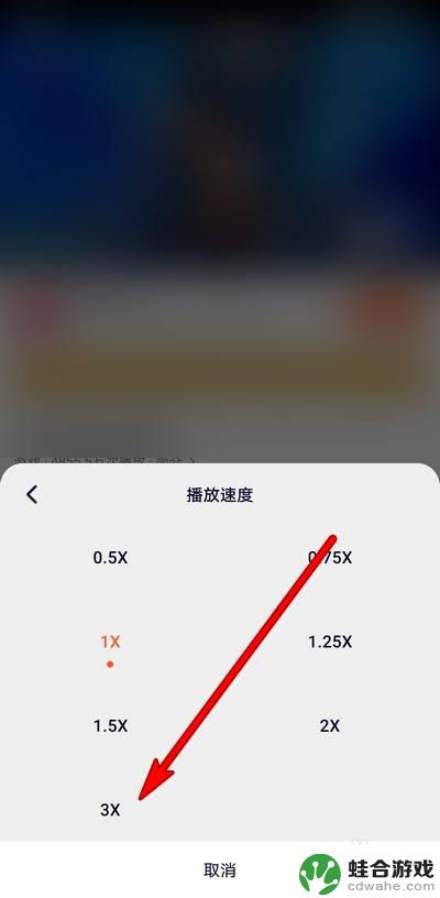 腾讯微视怎么3倍速播放