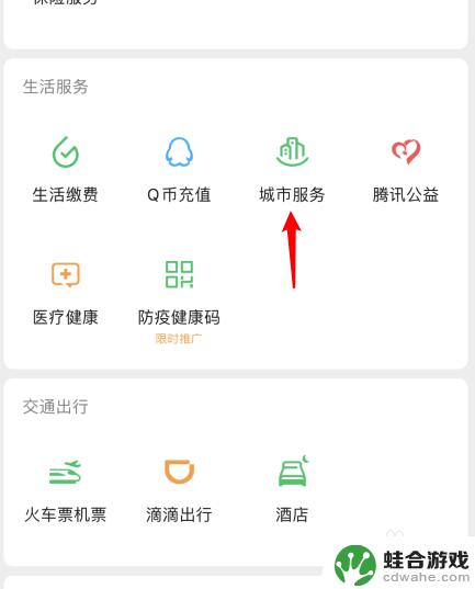 社保手机怎么查阅缴费